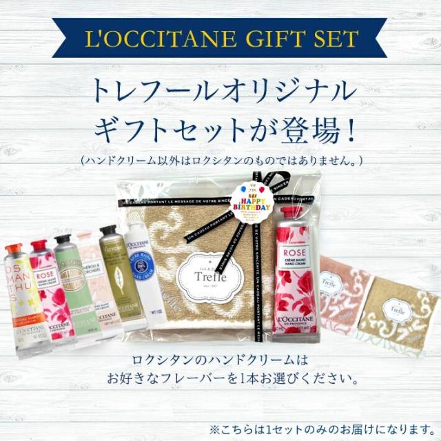 ロクシタンのハンドクリーム セット 送料無料 ロクシタン ハンド